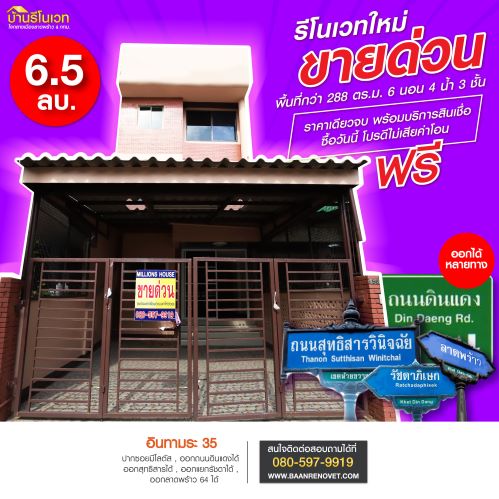 ขายราคาพิเศษ